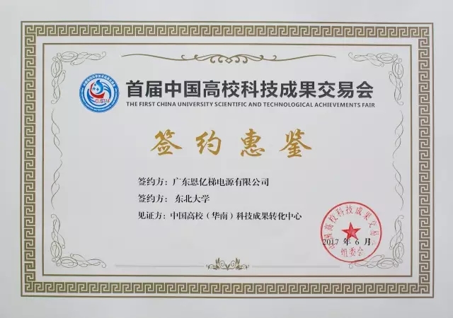 南宫体育app与东北大学携手合作